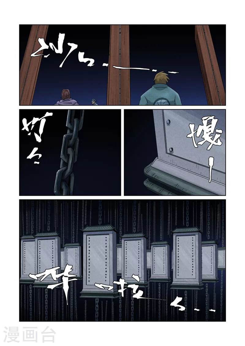 第359话2 偷鸡不成蚀把米8