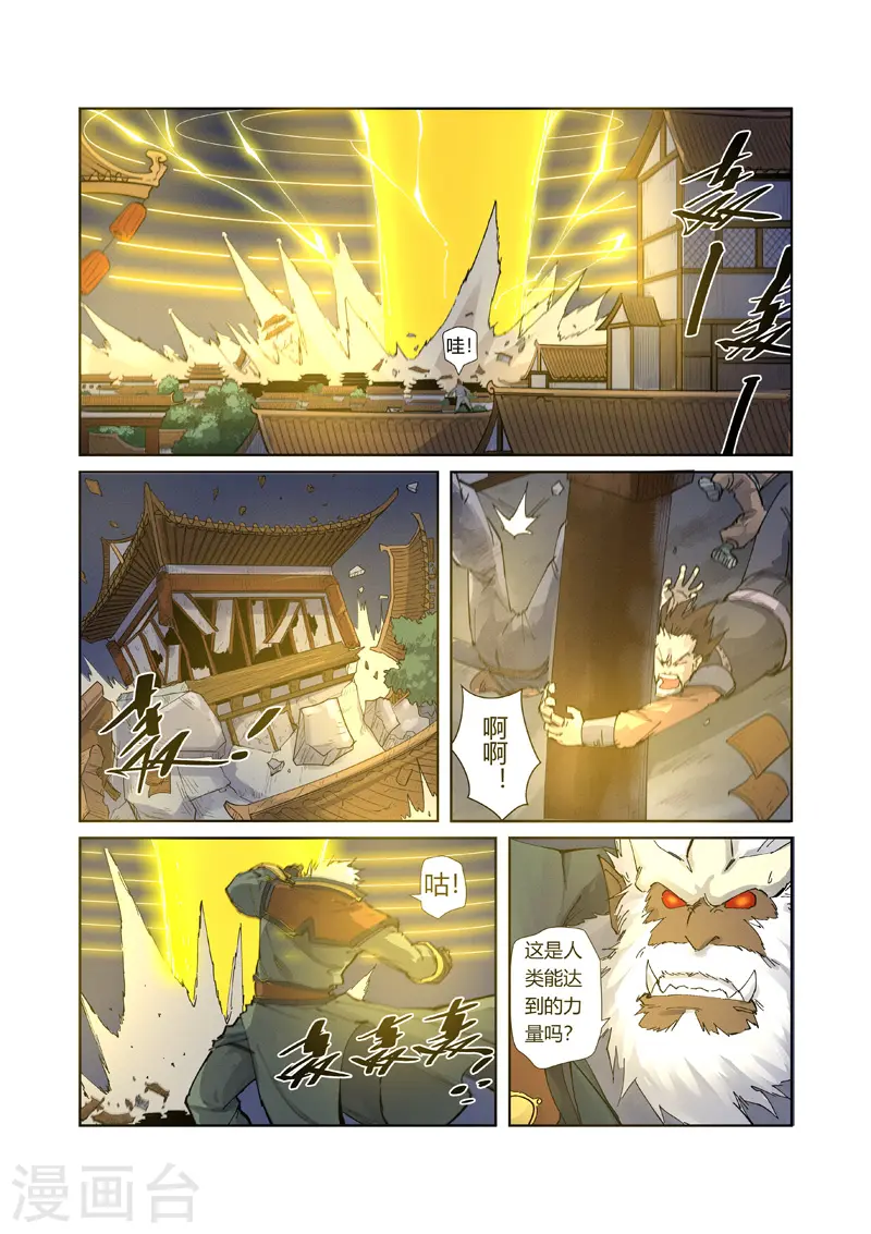 第212话2 龙煞9