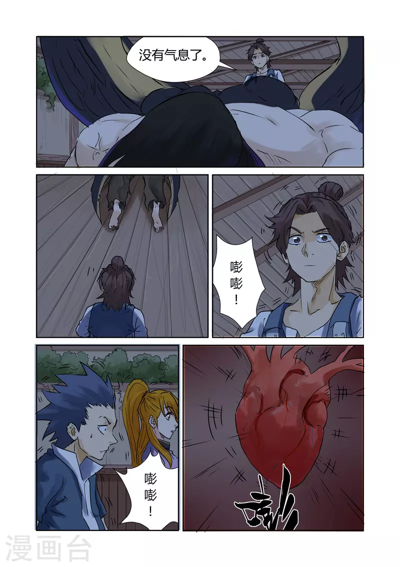 第157话1 封印解除2