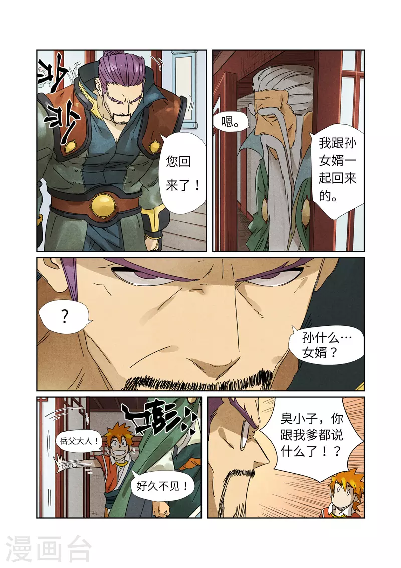 第236话1 父子7