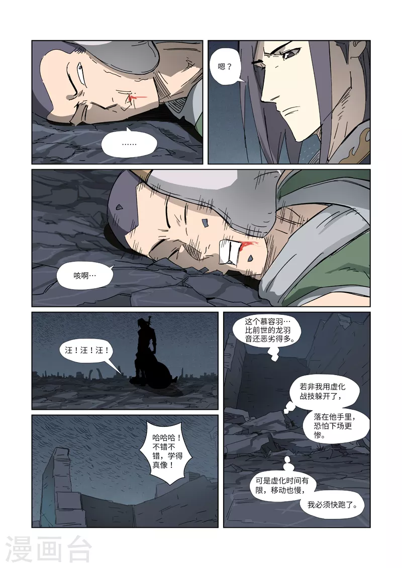 第326话1 溜了8