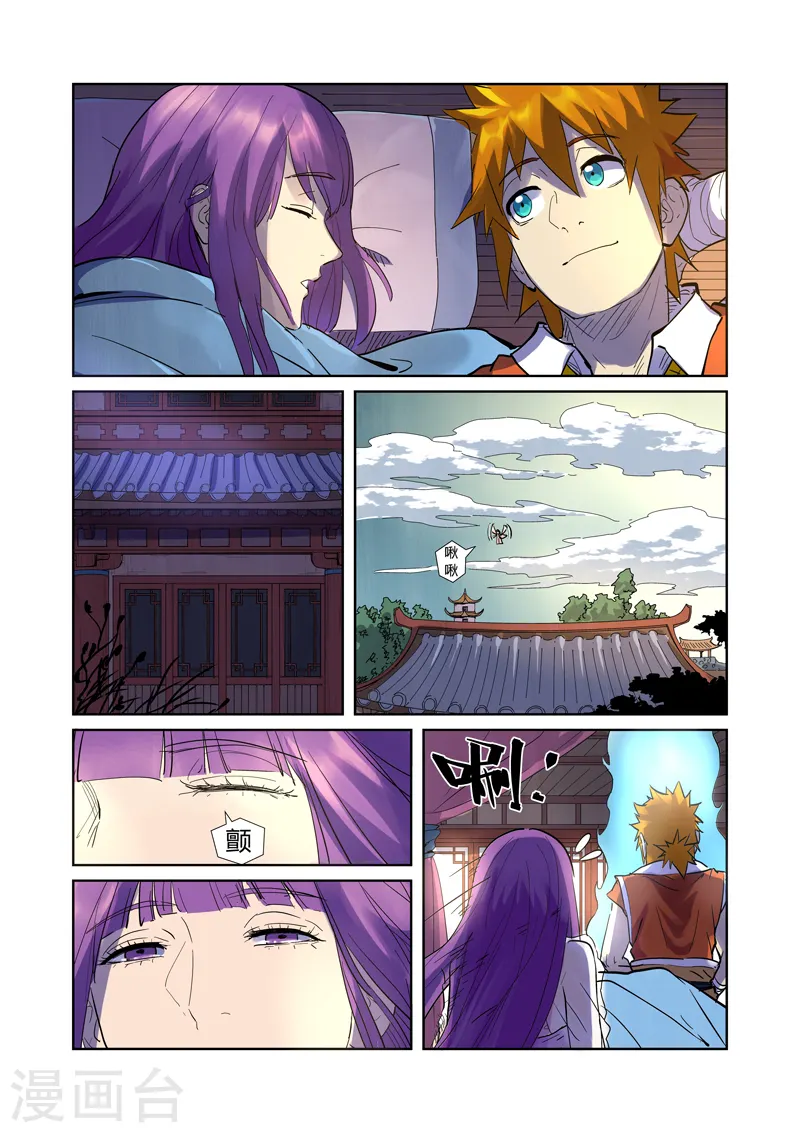 第195话1 一起睡8