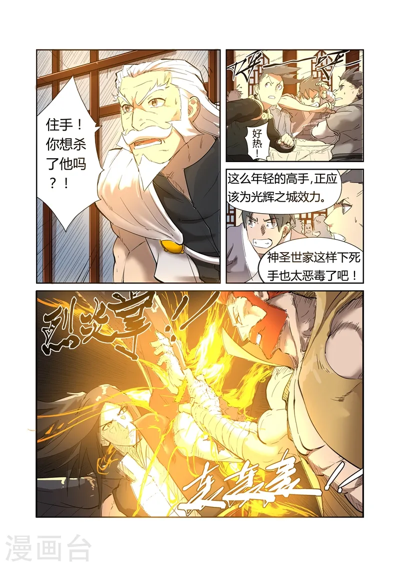 第200话1 一人一下1