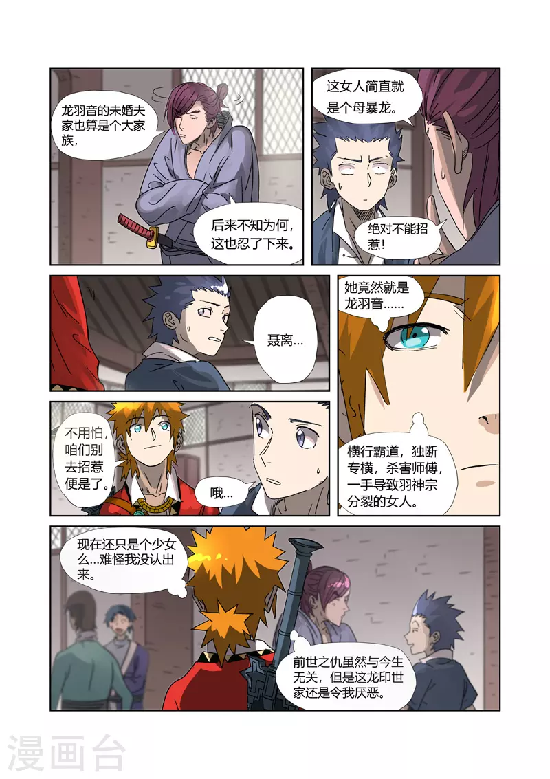 第306话1 结识新同学7