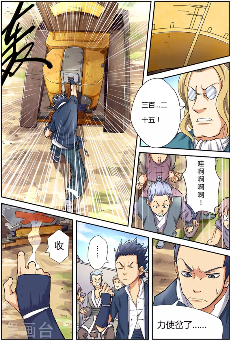 第82话 武者学徒12