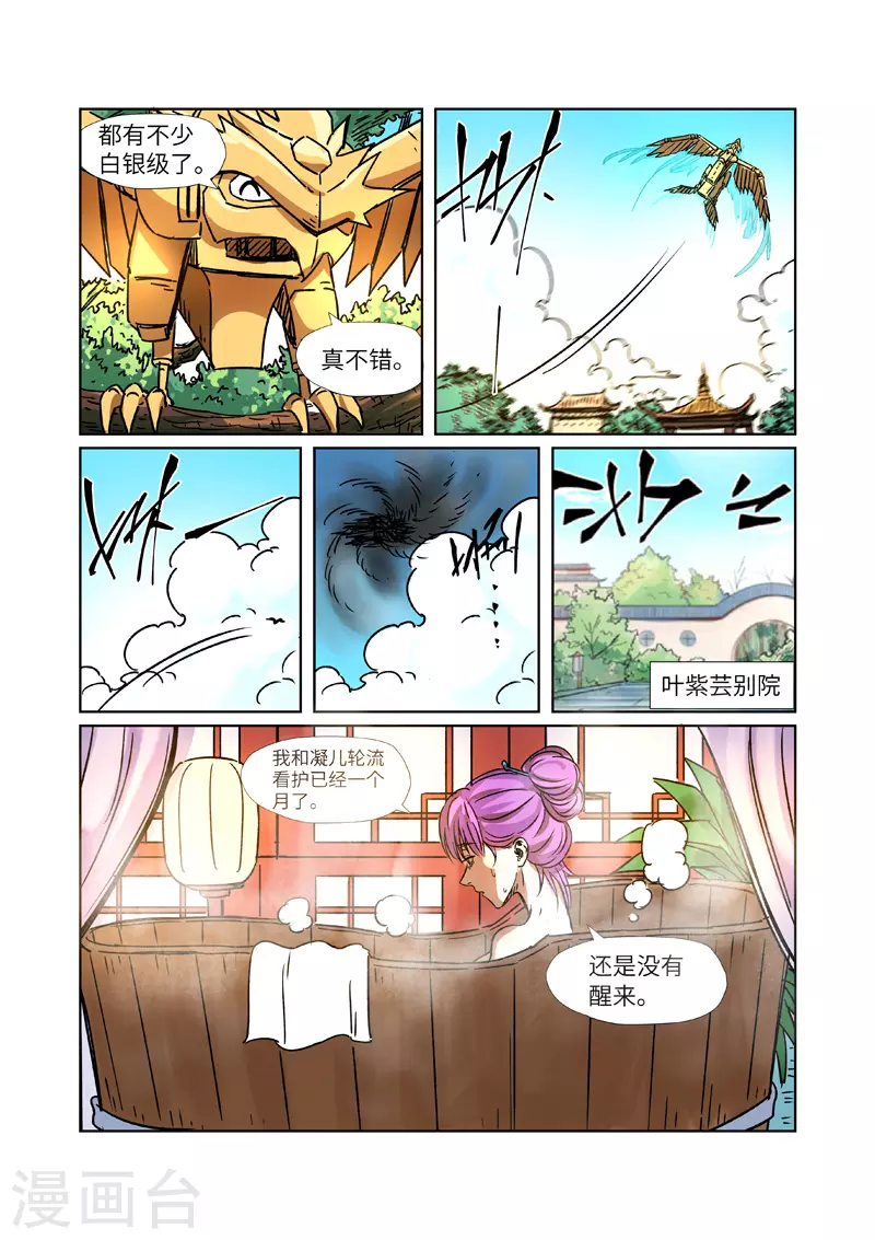第290话1 空手而归6