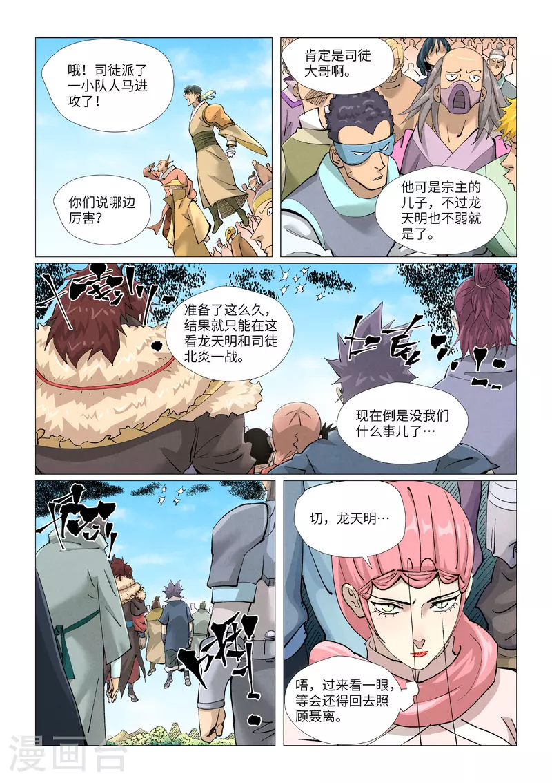 第426话2 竞选之日2