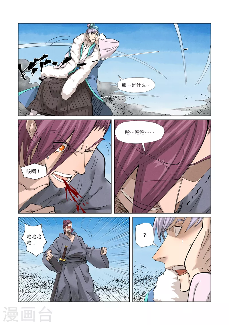 第363话2 剑祖意境0