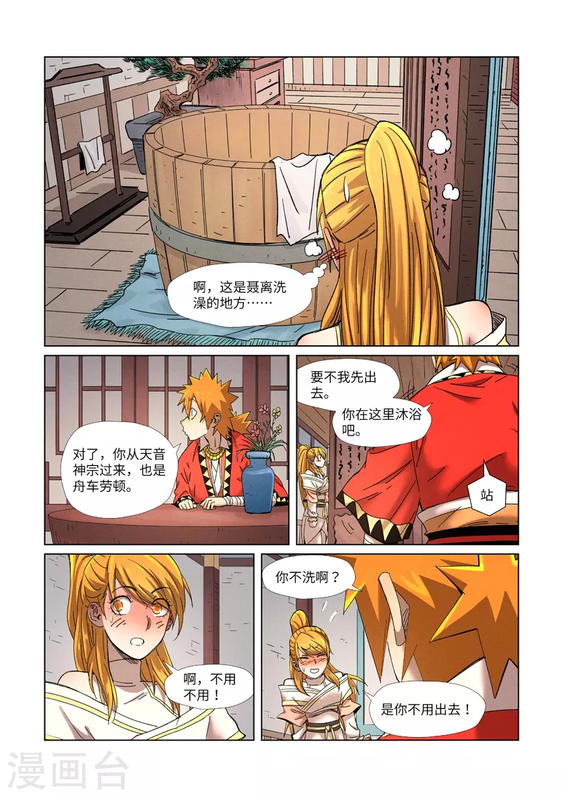 第343话1 沐浴9