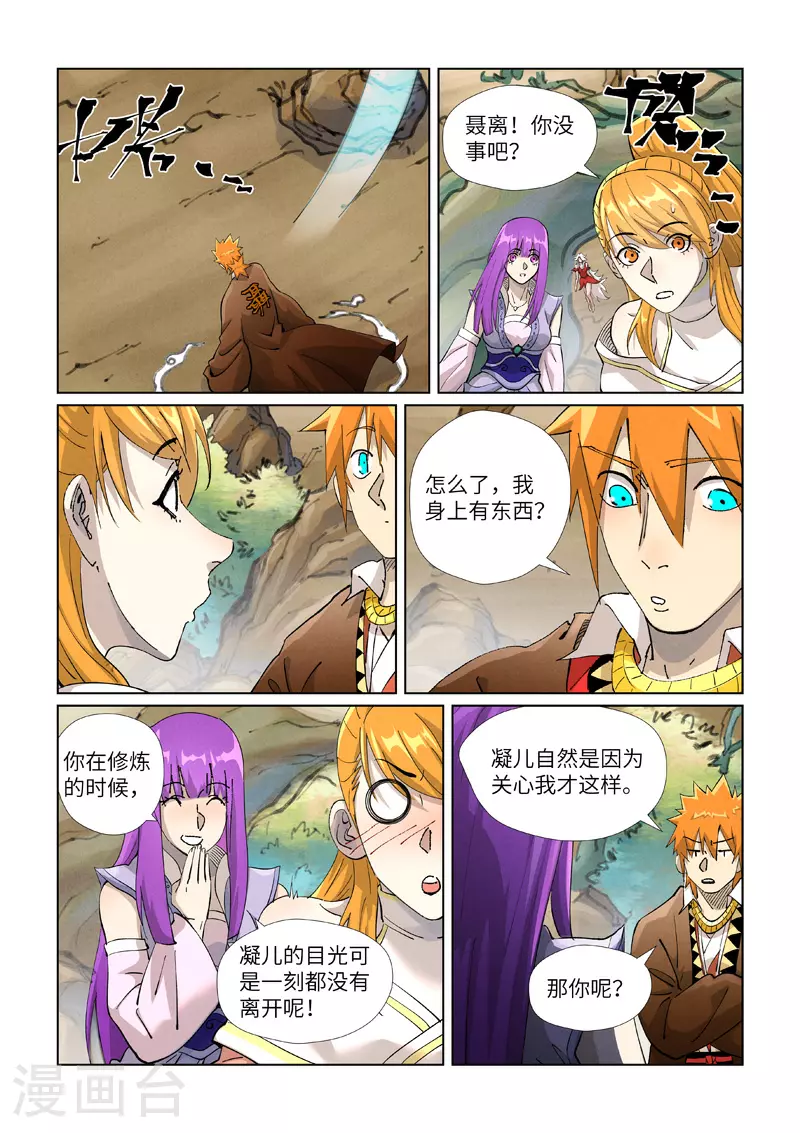 第439话2 护宗大阵0