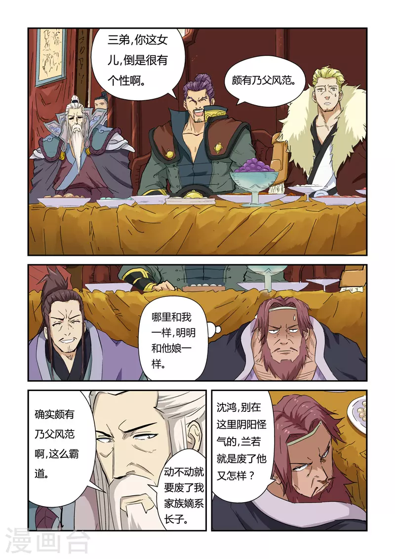 第138话2 聂离驾到！0