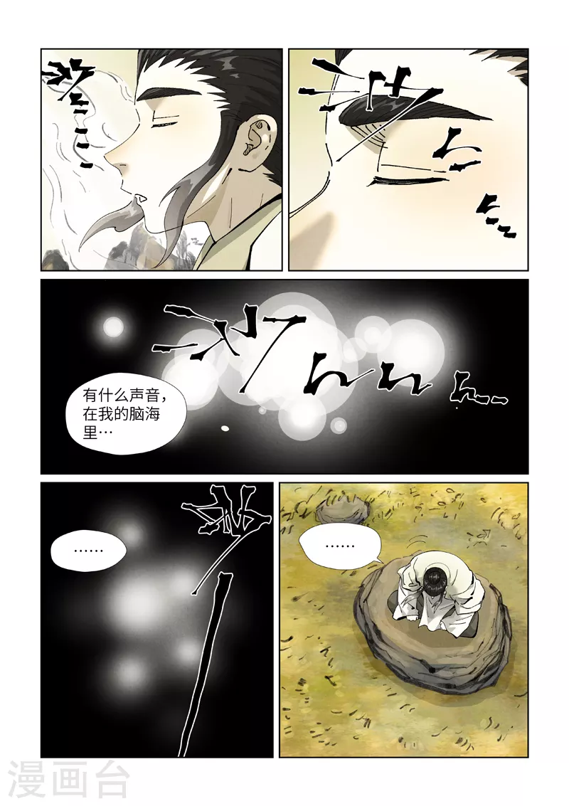 第410话1 两星8