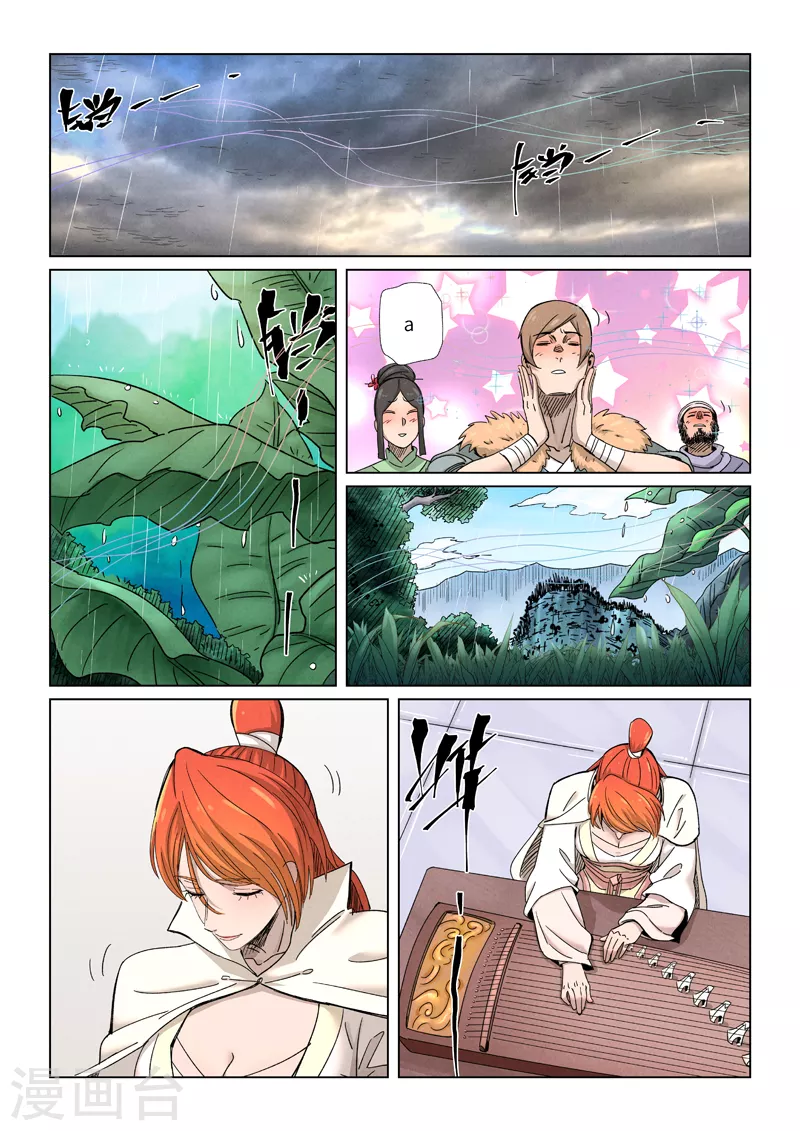 第339话1 论道9