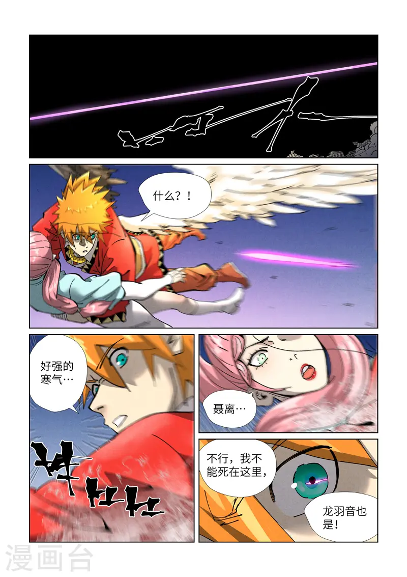 第419话2 逃亡5