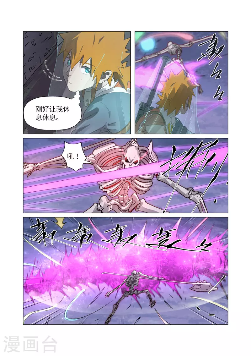 第266话1 破解铭文1