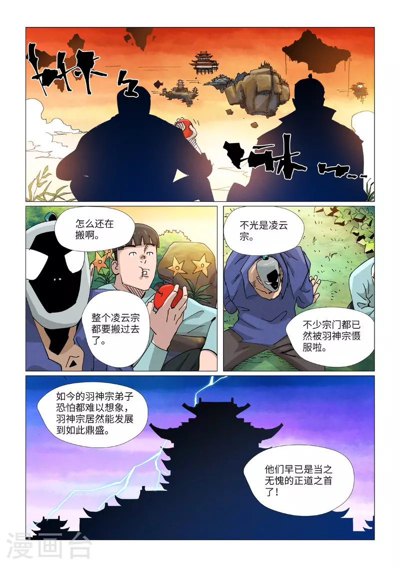 第431话2 搬家了6