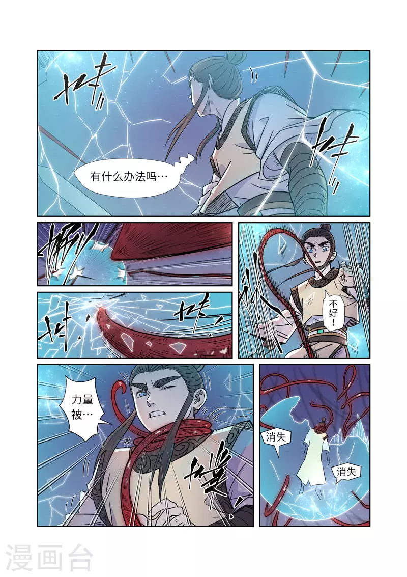 第271话2 凌霜剑1