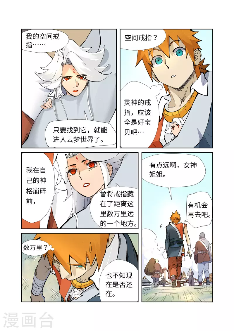 第228话2 离开黑泉9