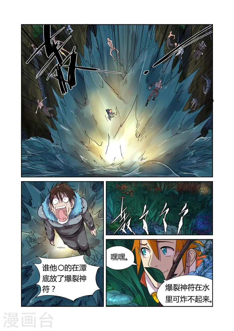 第169话1 爆爆爆炸！3