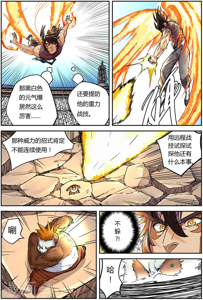 第106话 完胜7