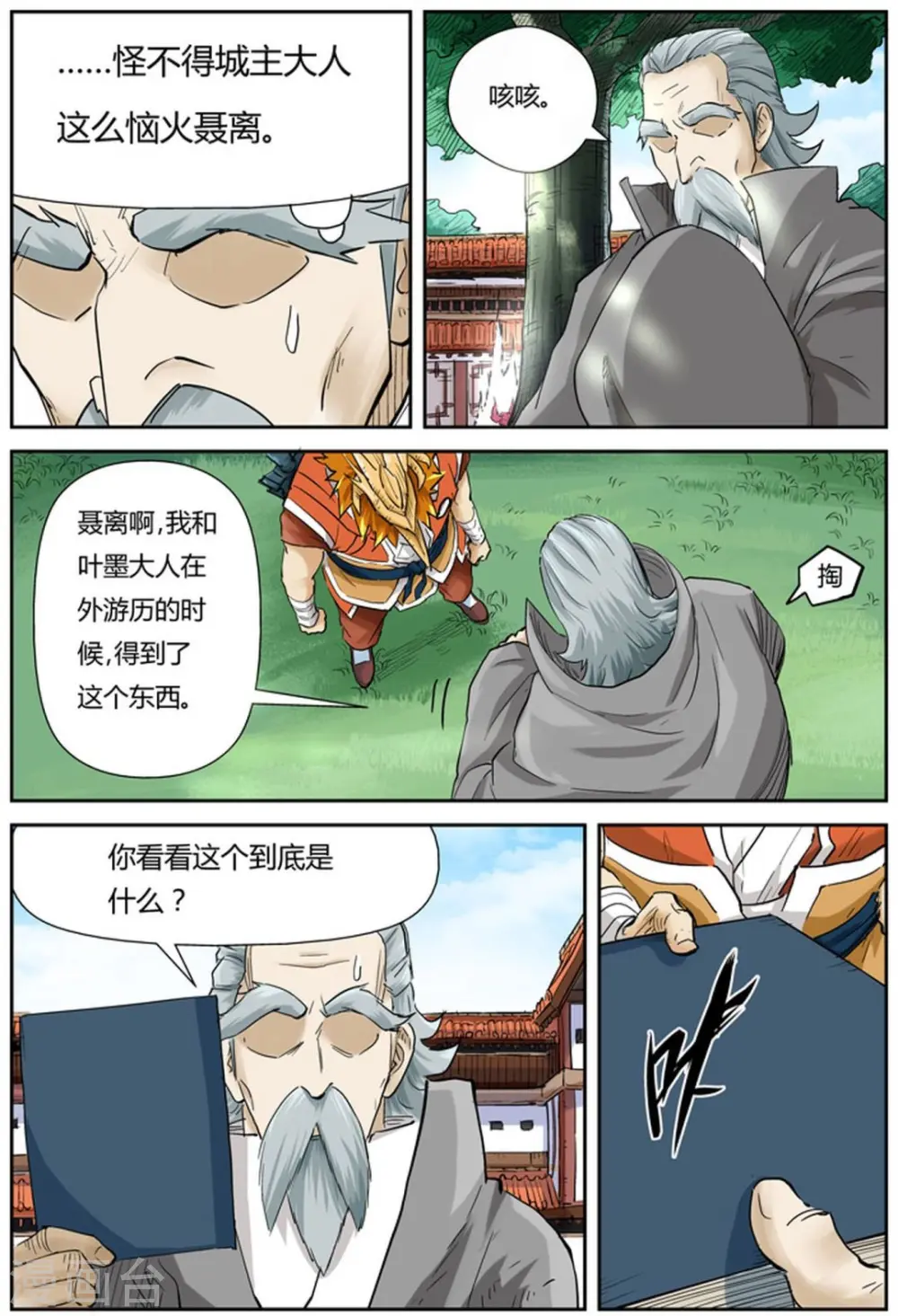 第119话1 没有空哦2