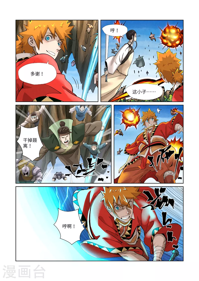 第380话2 釜底抽薪3