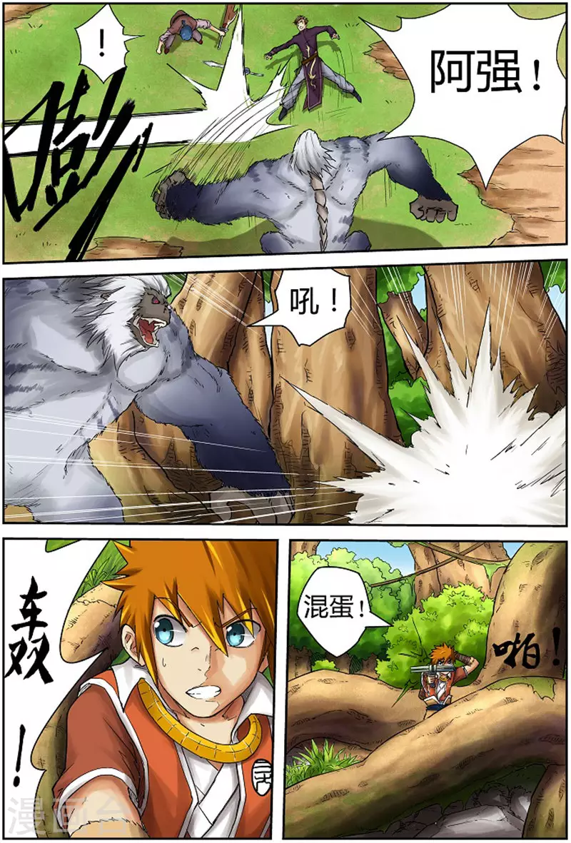 第55话 试探！6