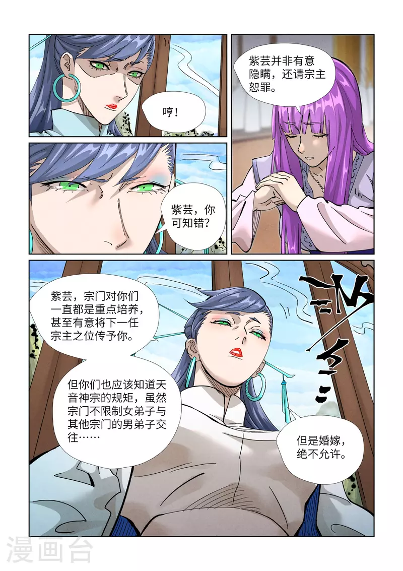 第435话1 分忧3