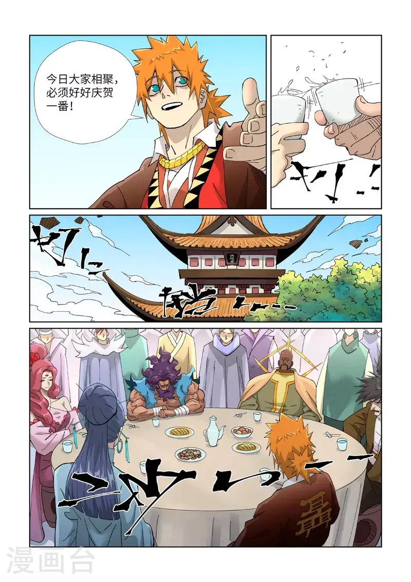 第448话2 重聚2