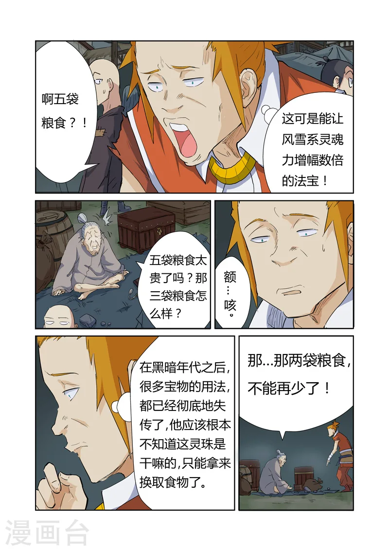 第164话2 市镇7