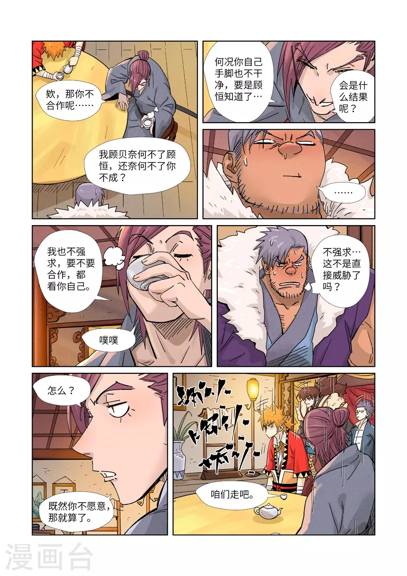 第366话1 青楼9