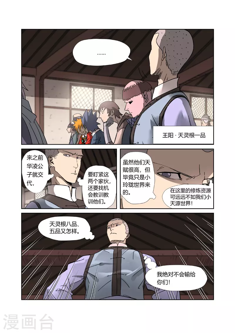 第305话1 第一课7