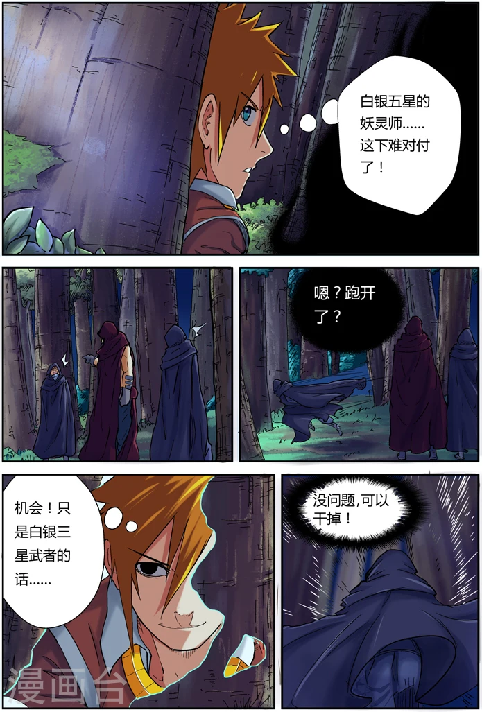 第87话 能力1
