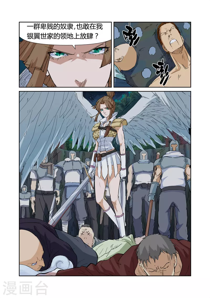 第171话1 如狼似虎的女人4