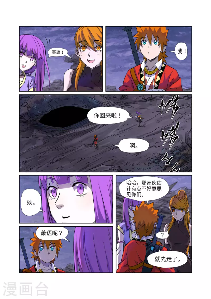 第273话1 打击报复1