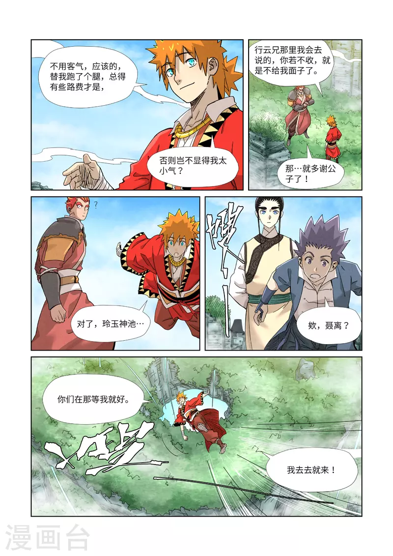 第352话2 人多欺负人少2