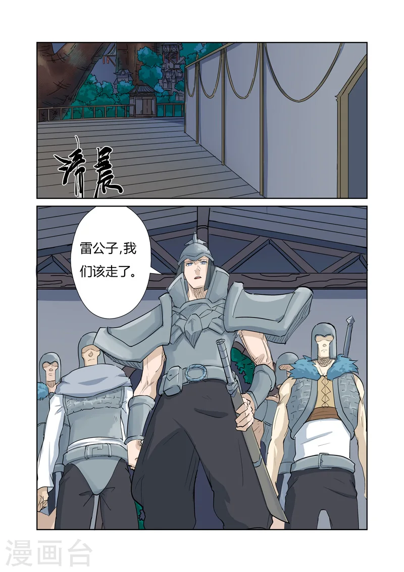第160话2 启程0
