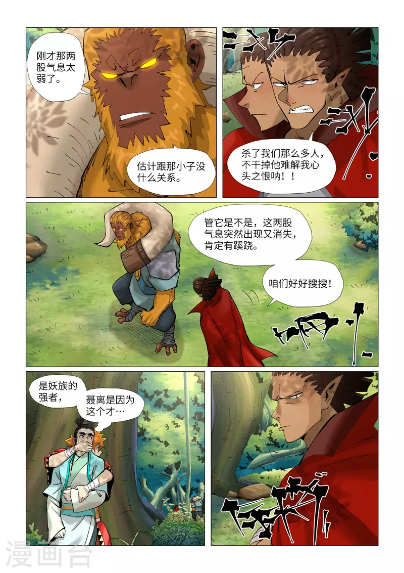 第385话1 虚影神宫2