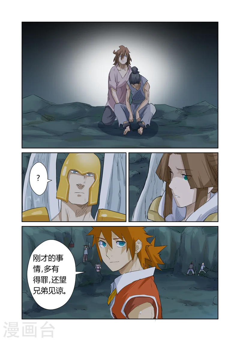 第158话2 矿场见闻7