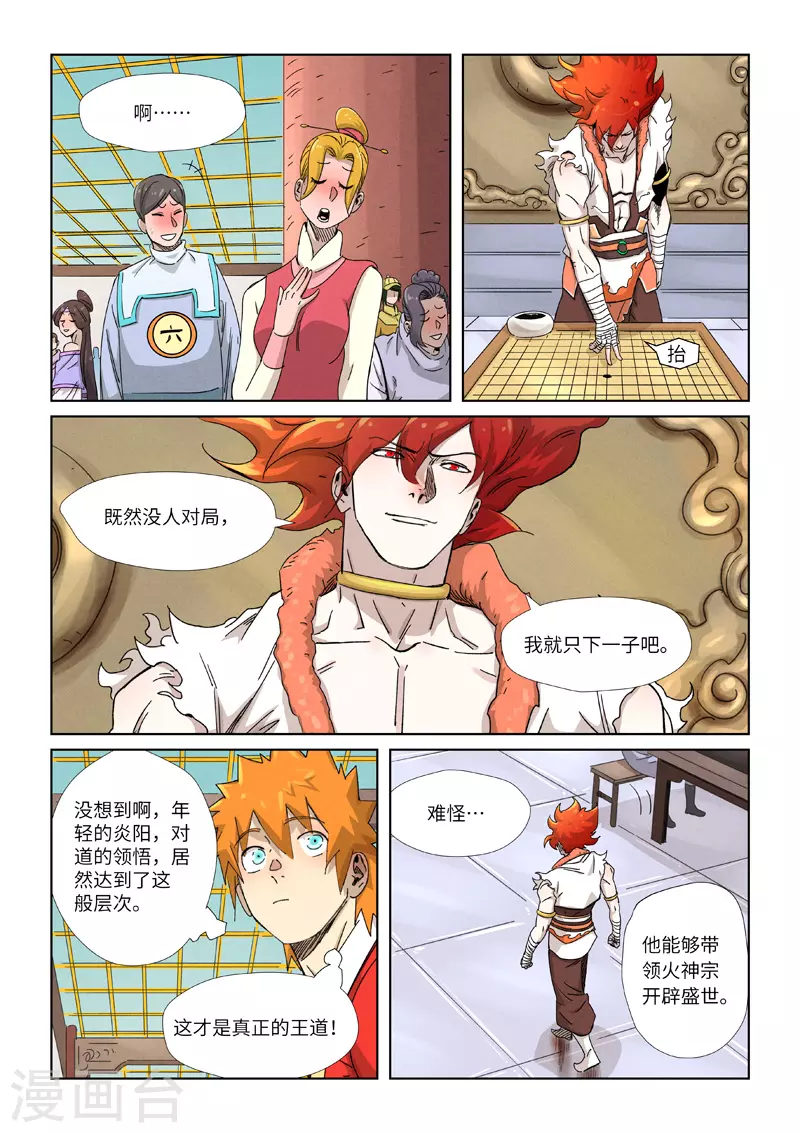 第340话2 先辈出手7