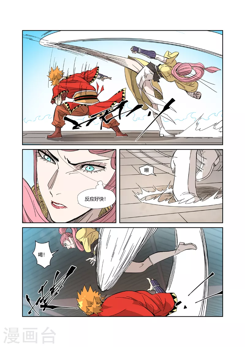 第321话1 第二回合7