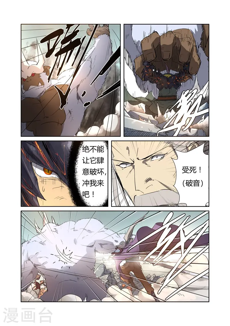 第184话2 可怕的黑金妖兽1