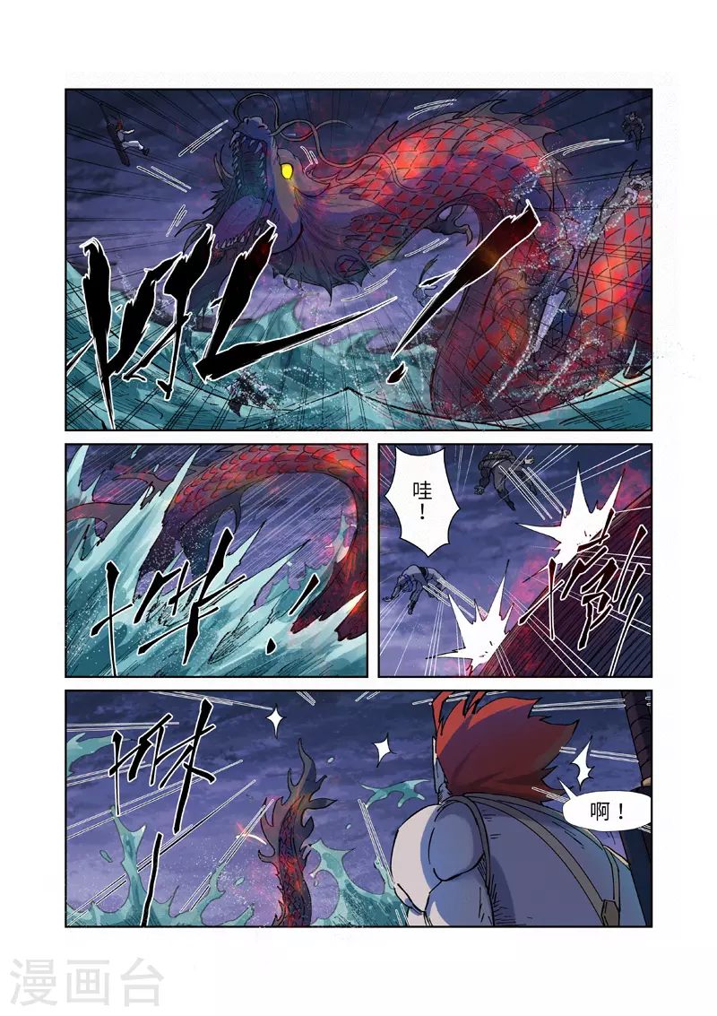 第257话1 冤家路窄3