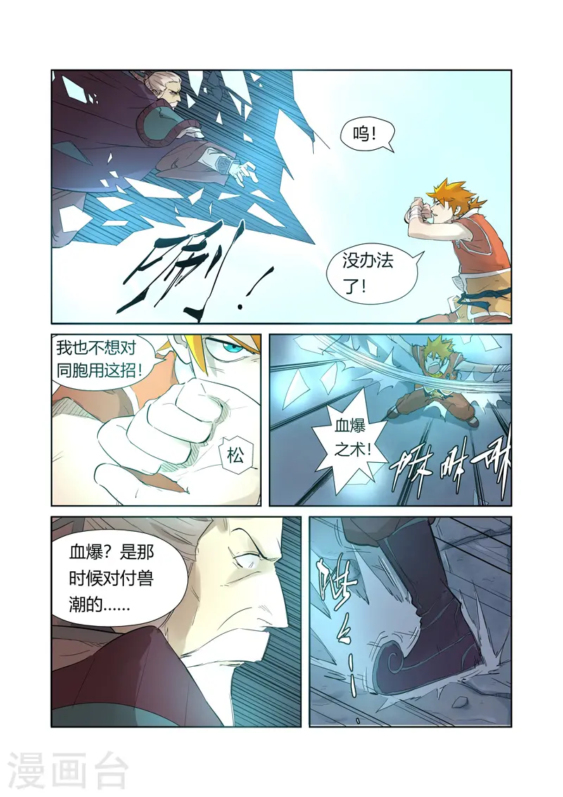 第206话2 果然动手了4