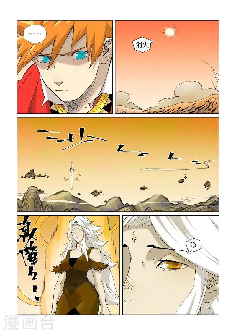 第459话1 神物2
