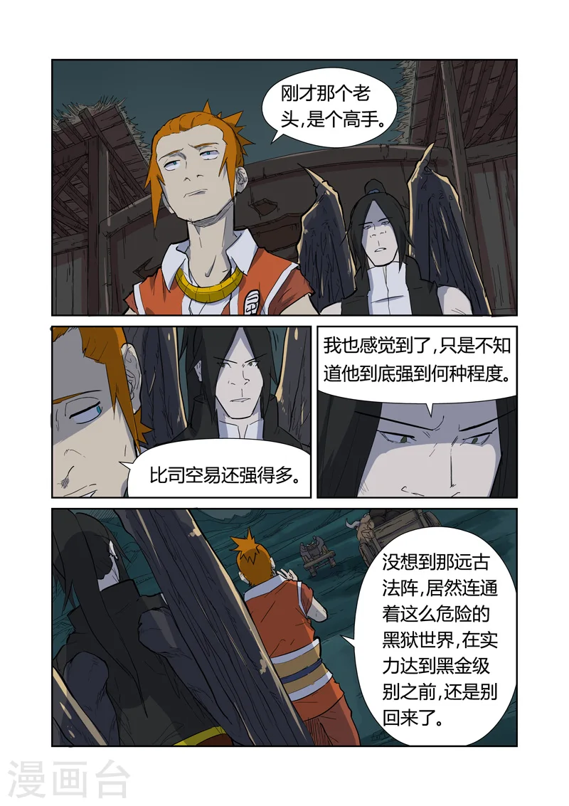 第168话1 烟火！8