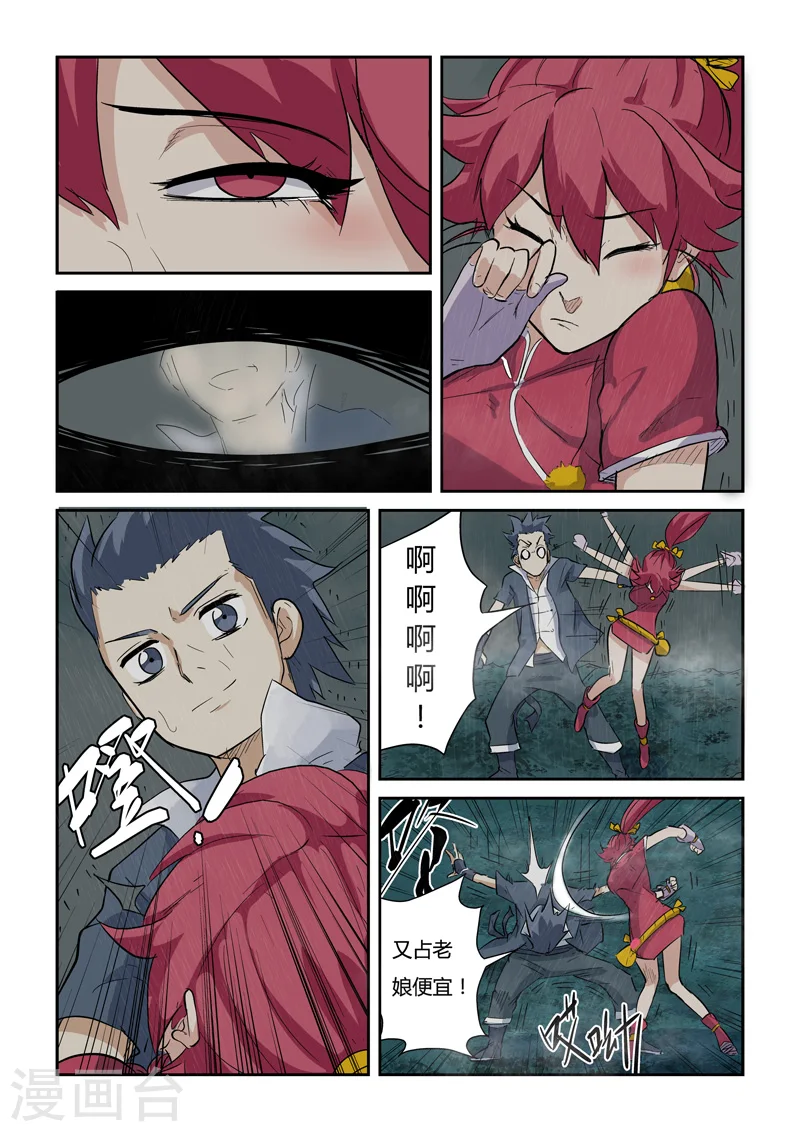 第149话2 继续前进0