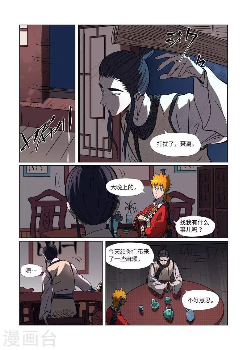第303话1 要扎针！8
