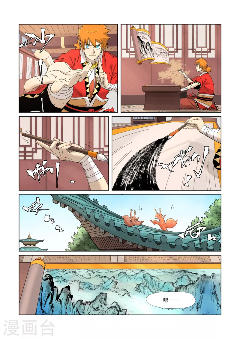 第346话1 破解万里河山图4
