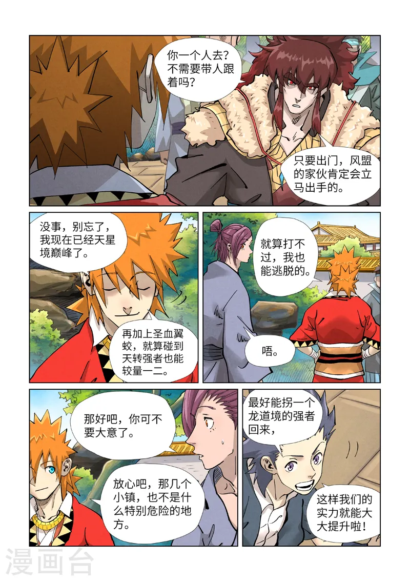 第415话1 单人出发了5